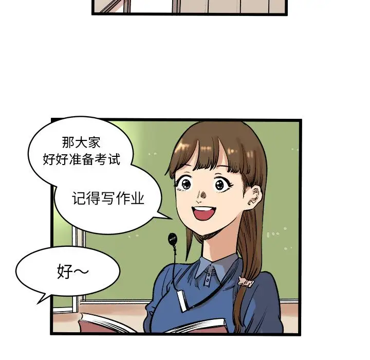 坏朋友第9章