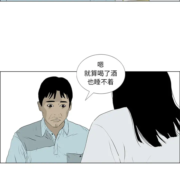 逆伦第53话