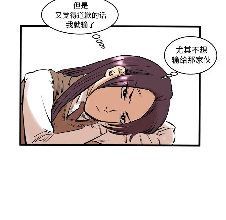 坏朋友第9章