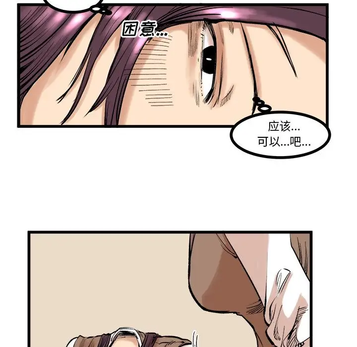 坏朋友第9章