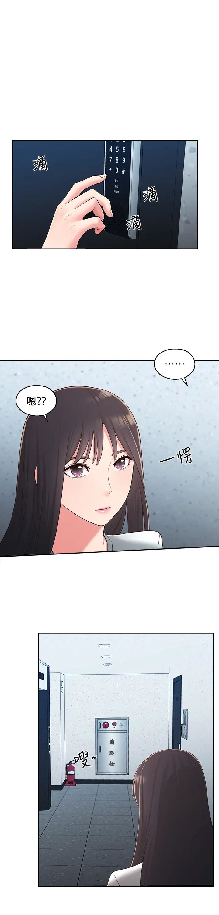 鄰居妹妹轉大人第28話-你想不想摸我?