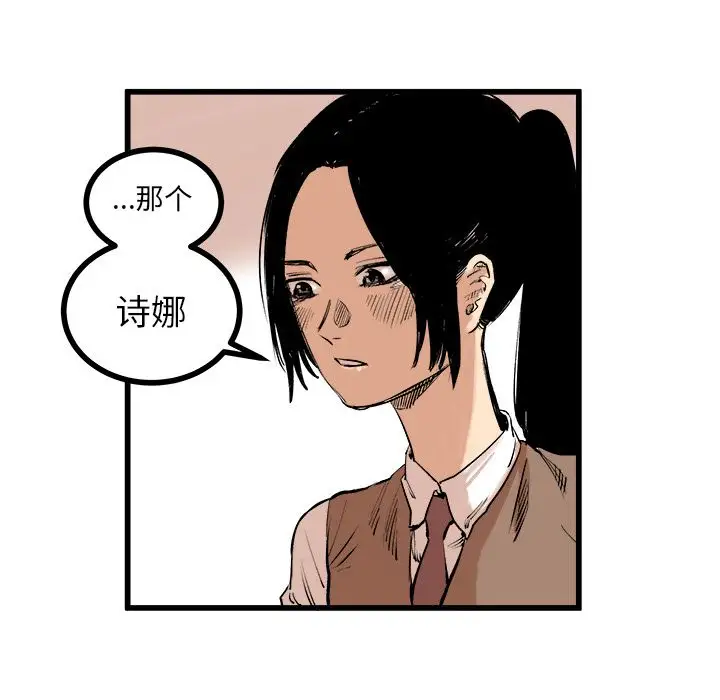 坏朋友第9章