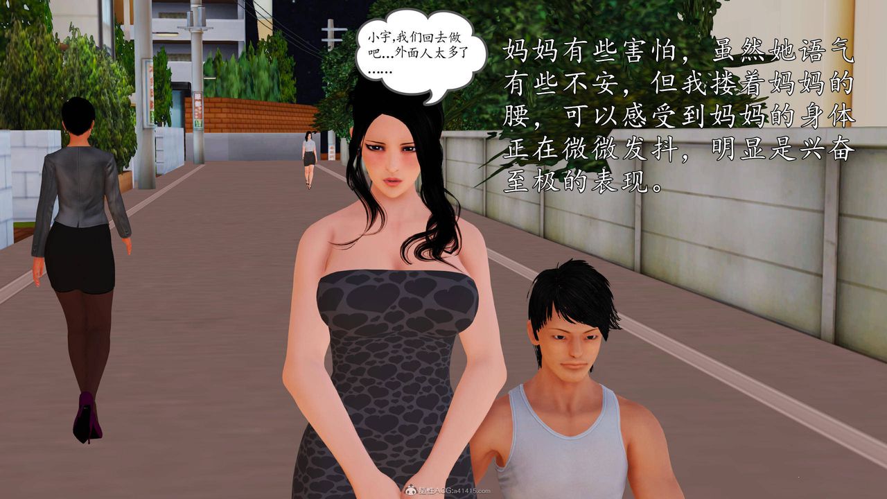 [3D]沈淪的媽媽柳淑第09話