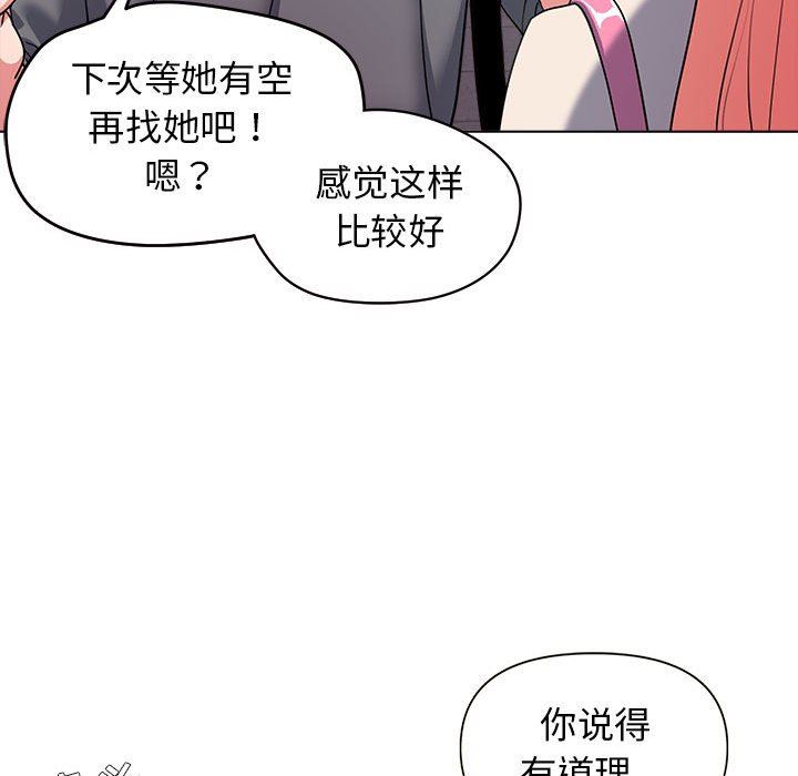 大学生活就从社团开始第28话