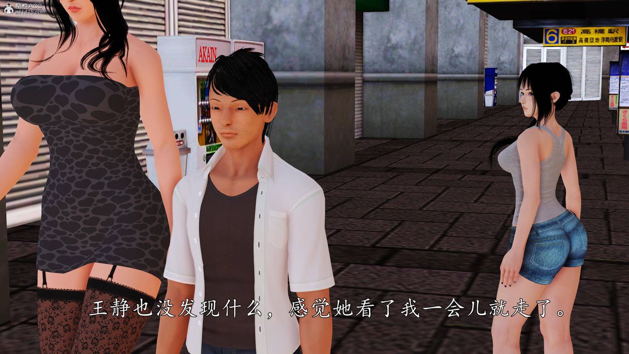 [3D]沈淪的媽媽柳淑第09話