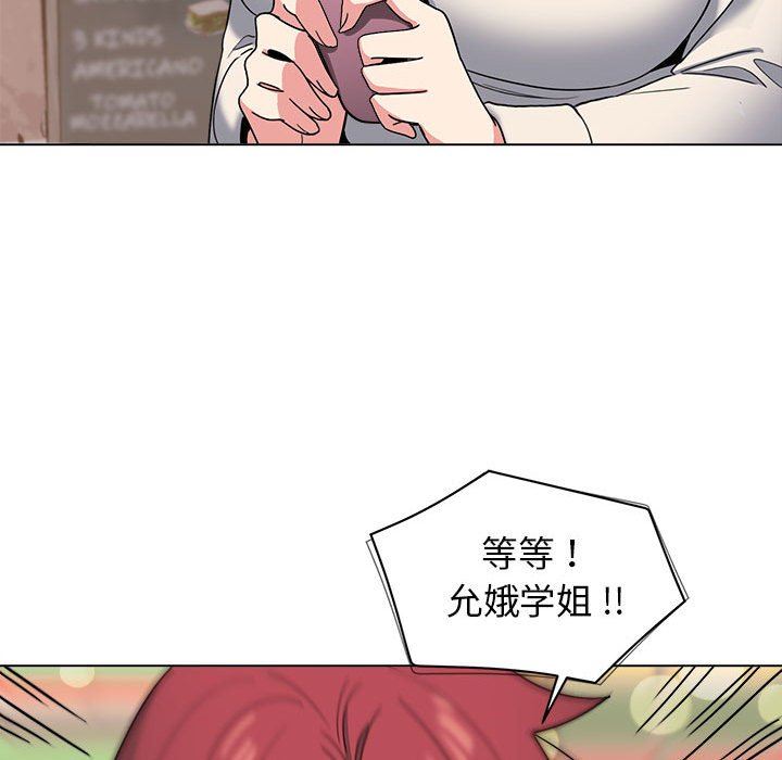 大学生活就从社团开始第28话