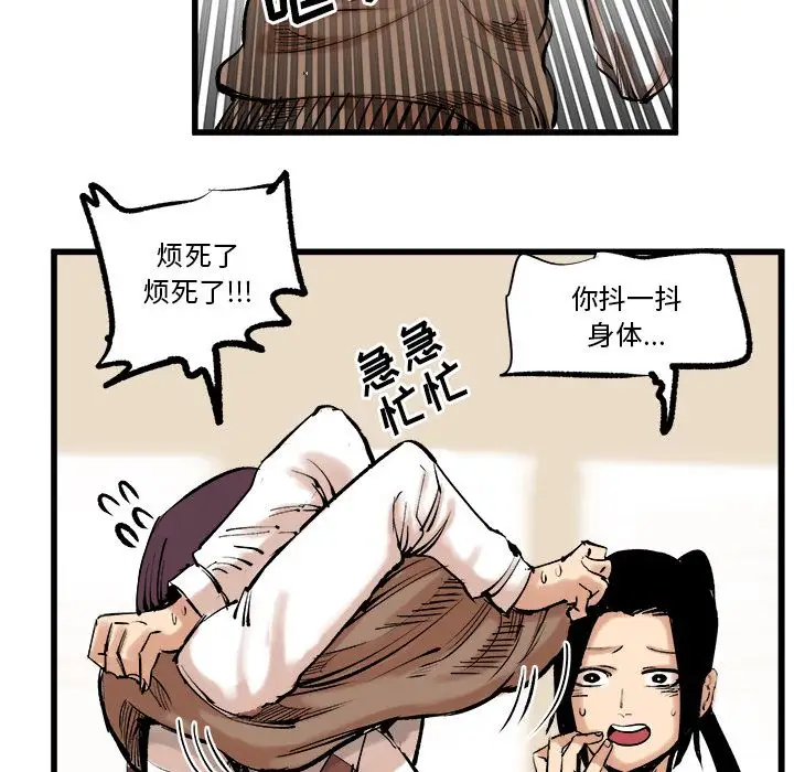 坏朋友第9章