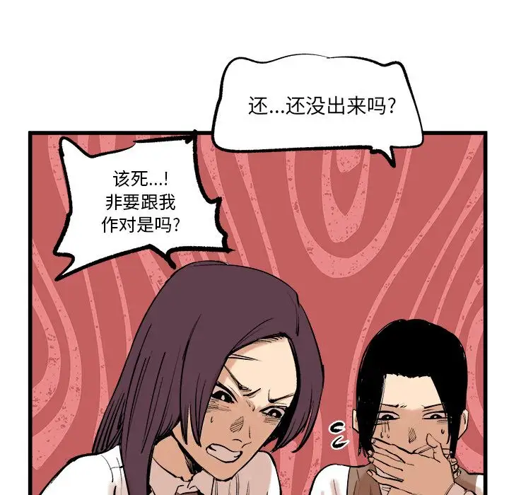 坏朋友第9章