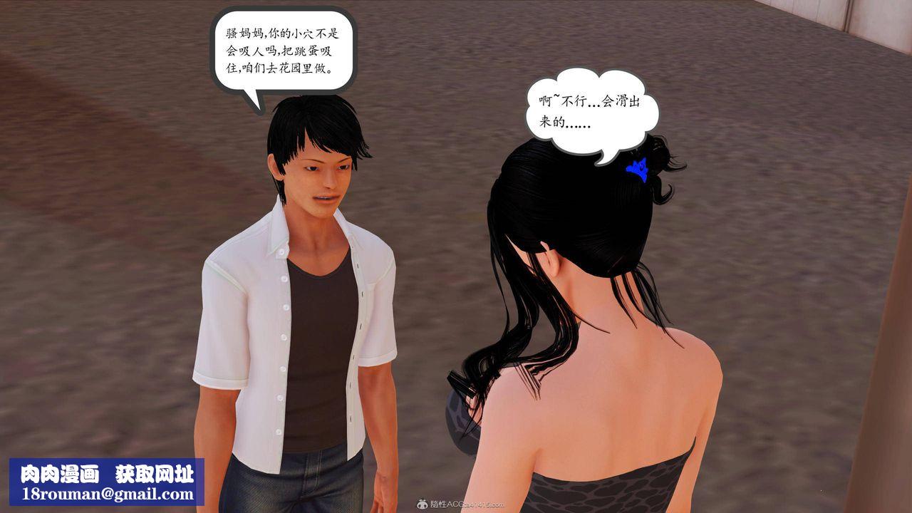 [3D]沈淪的媽媽柳淑第09話