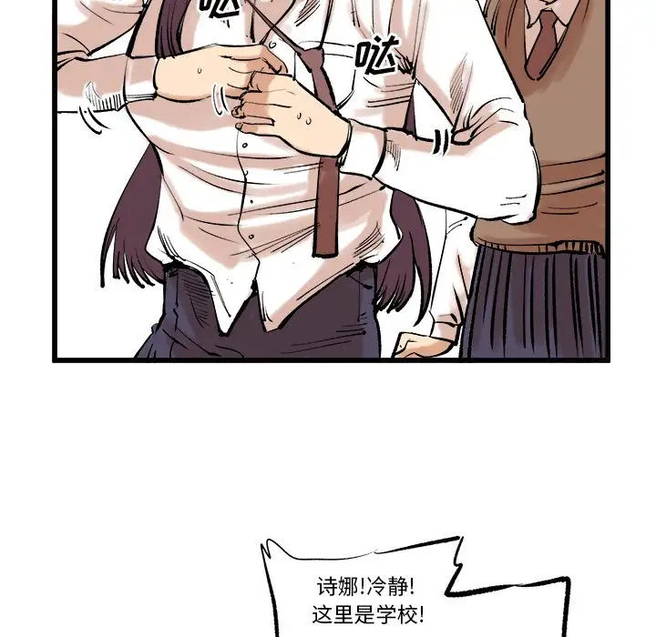坏朋友第9章