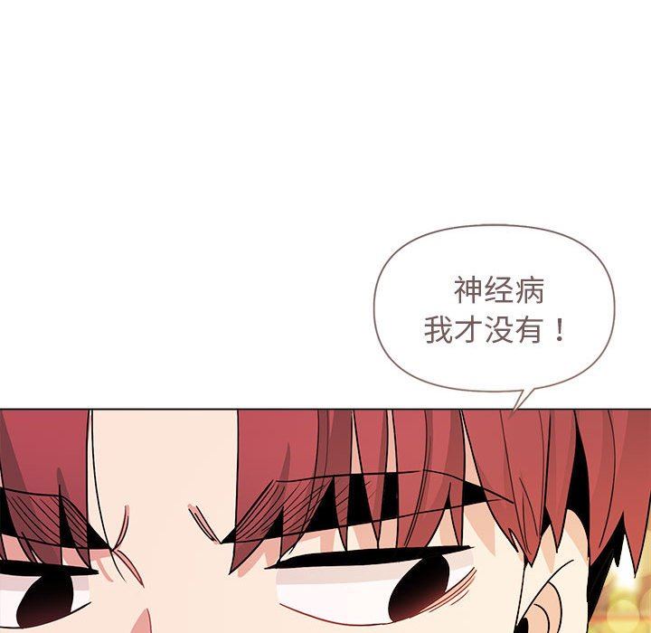 大学生活就从社团开始第28话