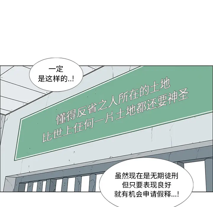 逆伦第54话