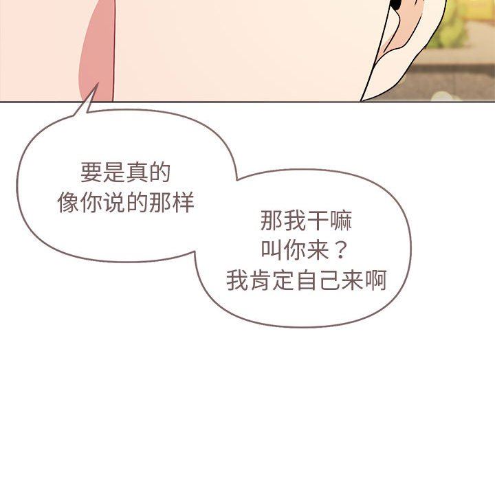 大学生活就从社团开始第28话