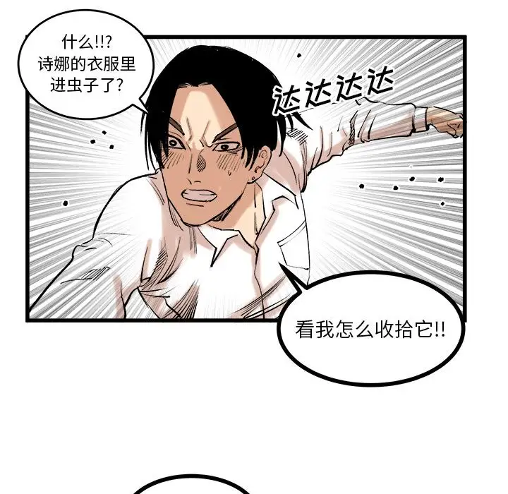 坏朋友第9章