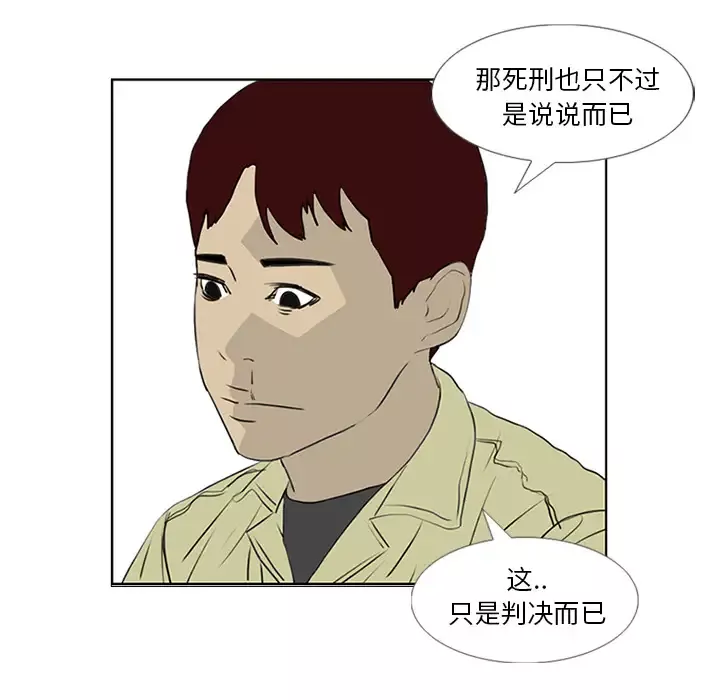 逆伦第54话