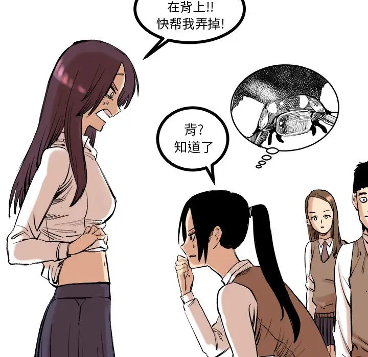 坏朋友第9章