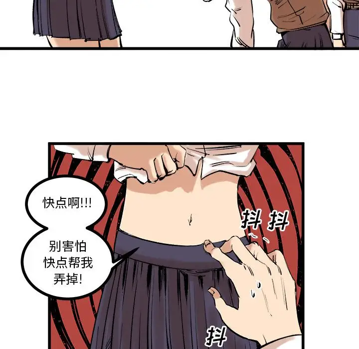 坏朋友第9章