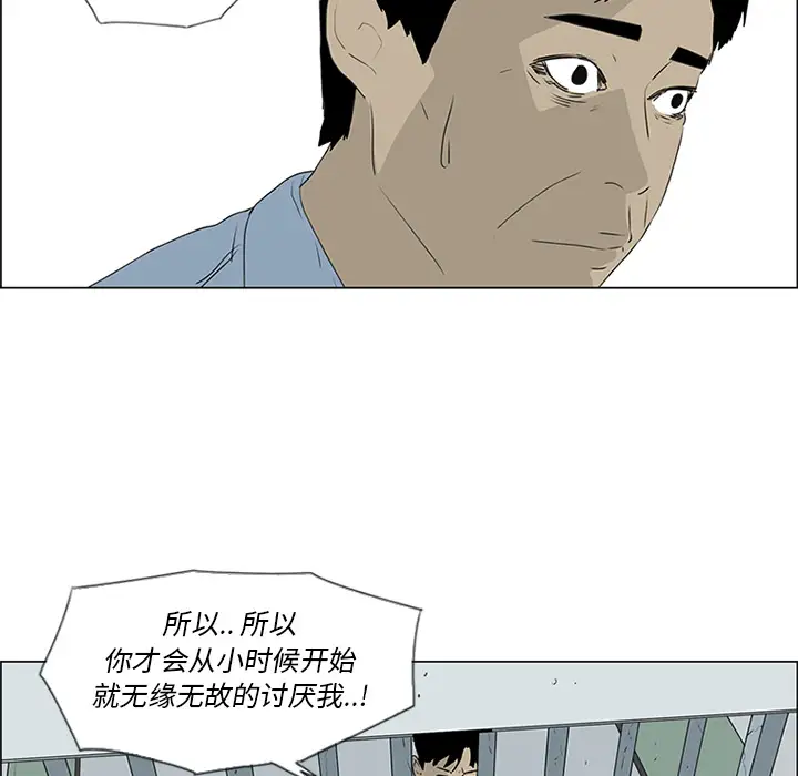 逆伦第54话