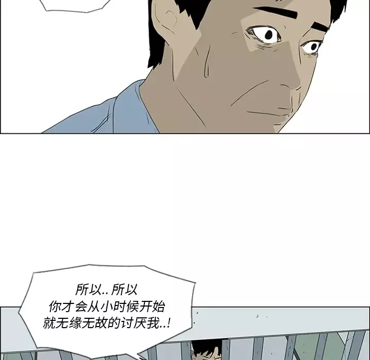 逆伦第54话