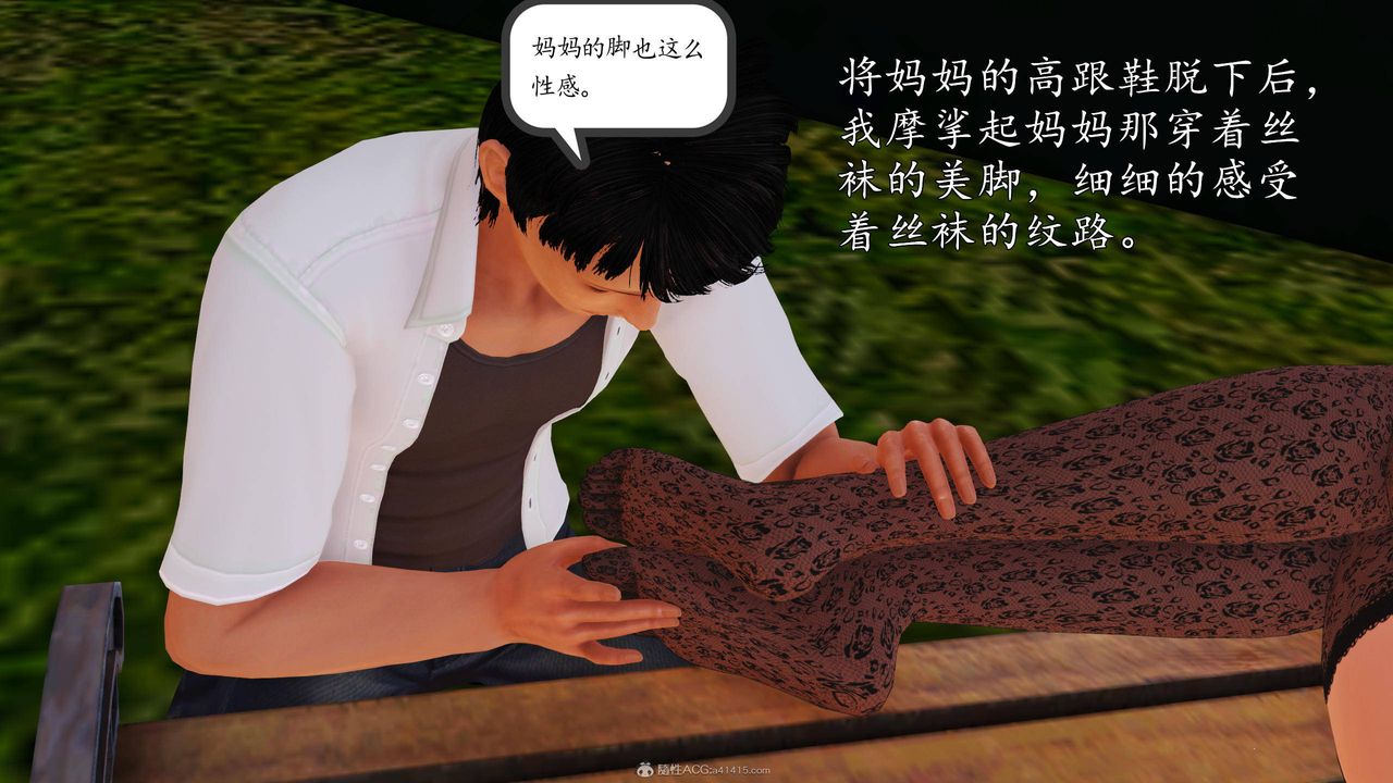 [3D]沈淪的媽媽柳淑第10話