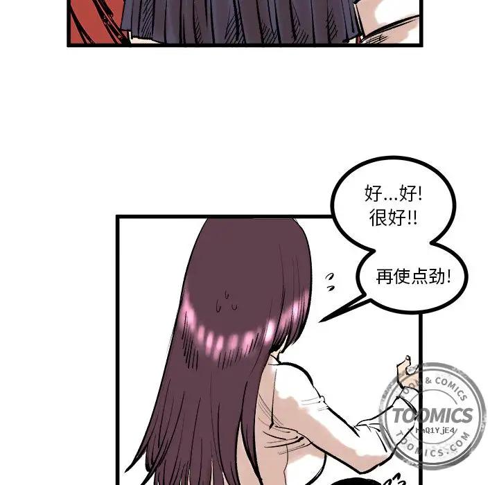 坏朋友第9章