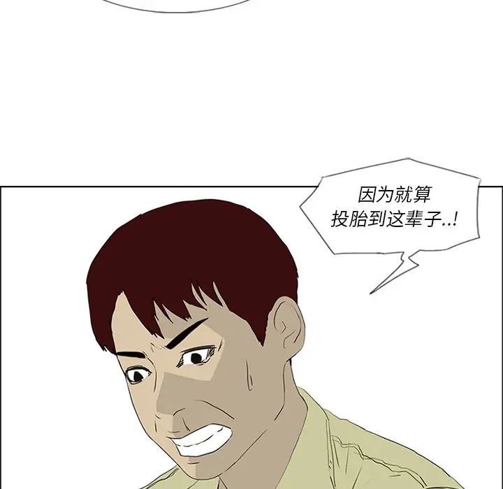 逆伦第54话
