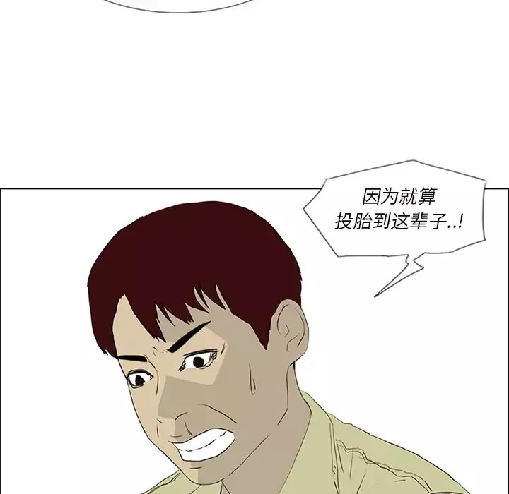 逆伦第54话