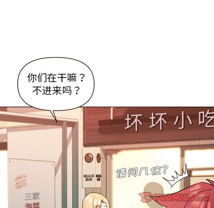 大学生活就从社团开始第28话
