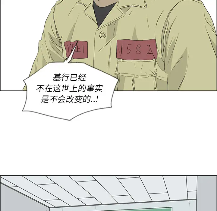 逆伦第54话