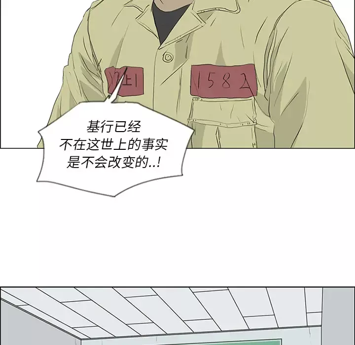 逆伦第54话