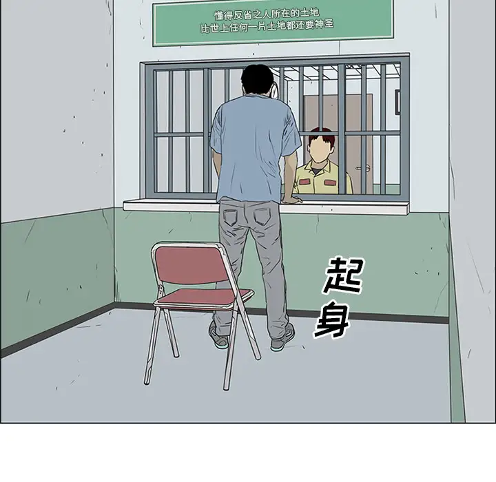 逆伦第54话