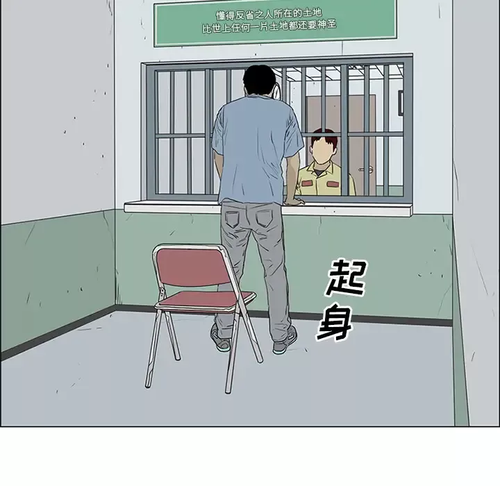 逆伦第54话
