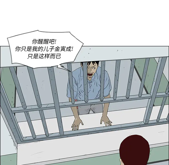 逆伦第54话