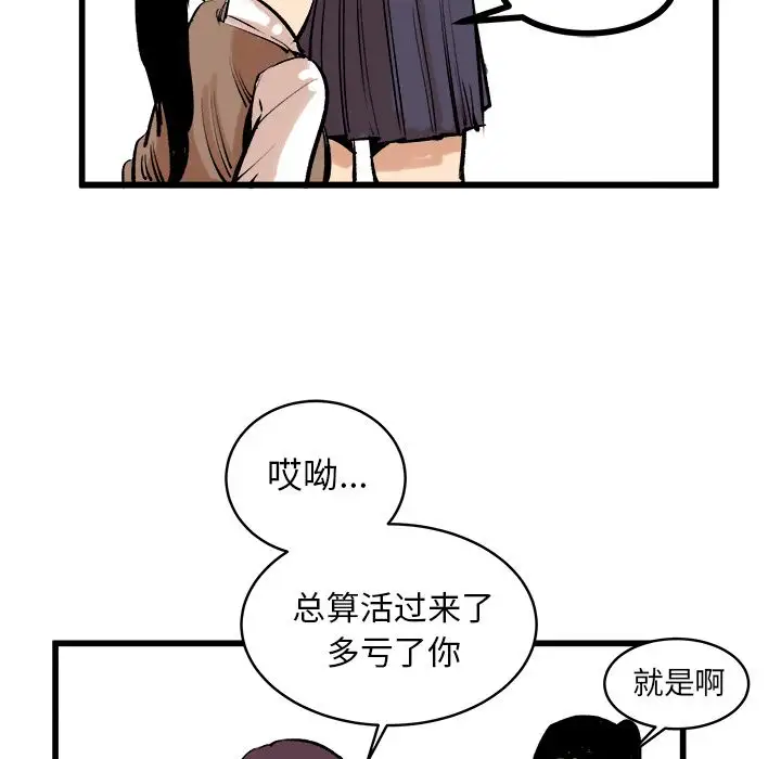 坏朋友第9章