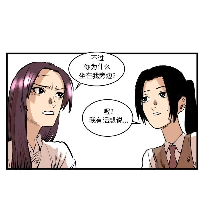 坏朋友第9章