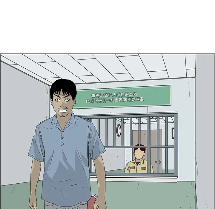 逆伦第54话