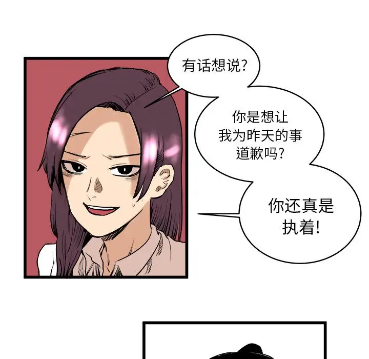 坏朋友第9章
