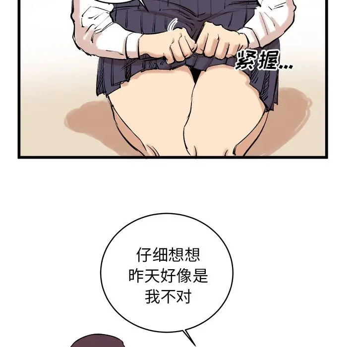 坏朋友第9章