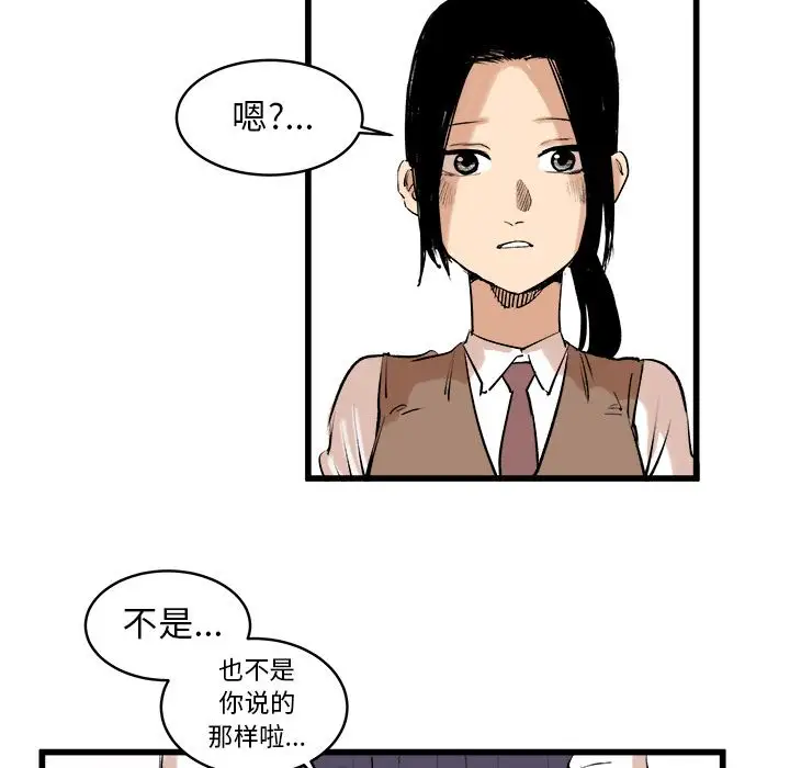 坏朋友第9章