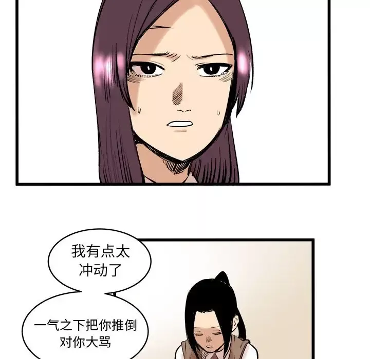 坏朋友第9章