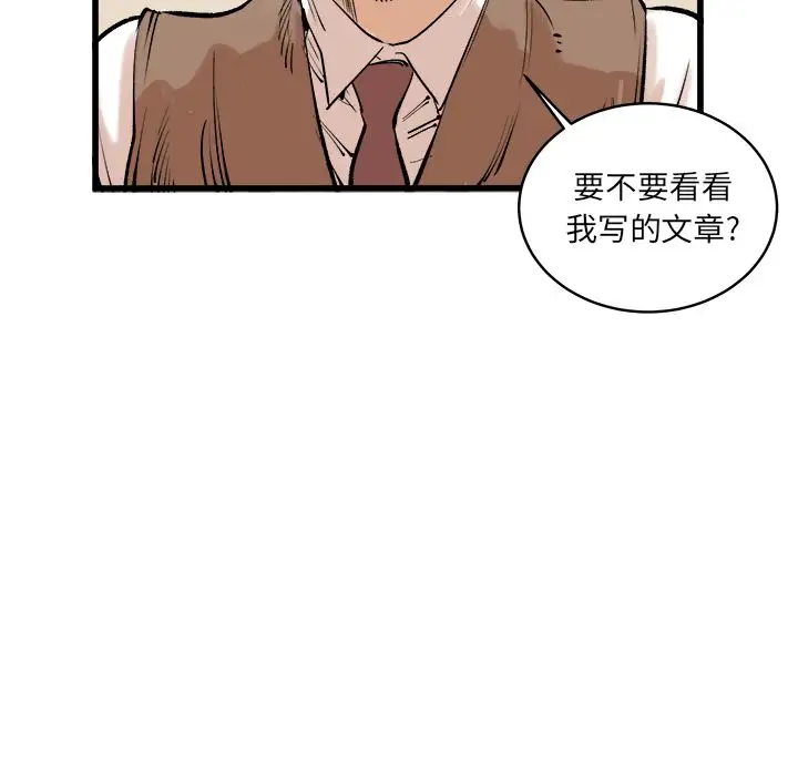 坏朋友第9章