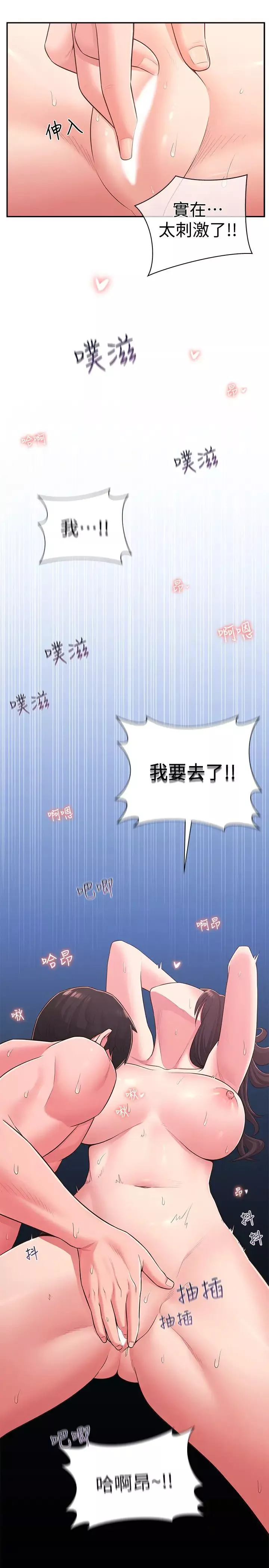 鄰居妹妹轉大人第29話-智恩也是女人沒錯