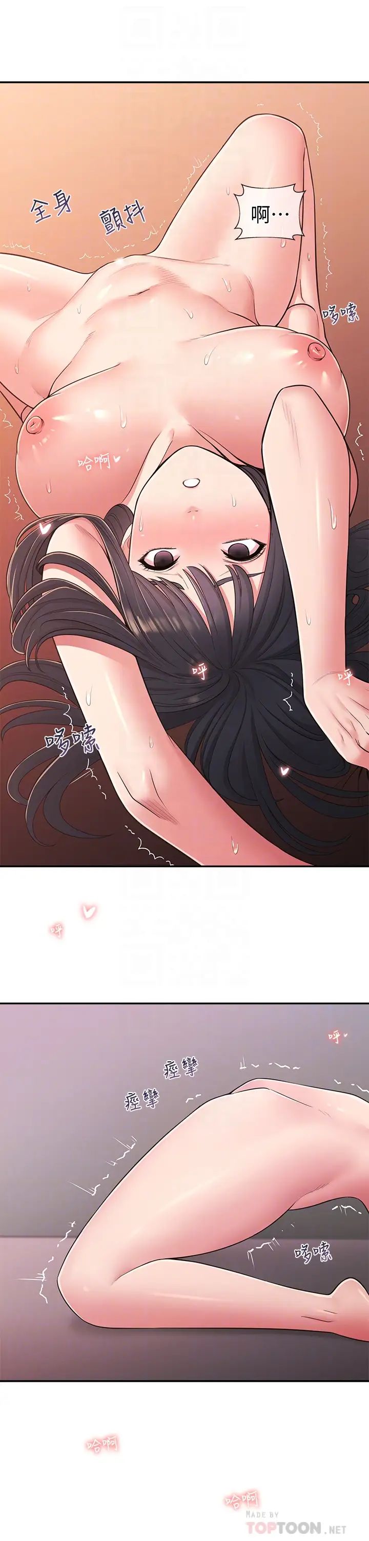 鄰居妹妹轉大人第30話-夢寐以求的結合終於成真