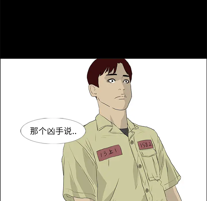 逆伦第54话