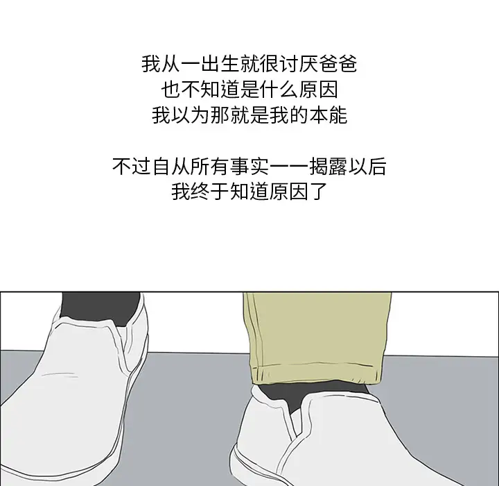 逆伦第54话