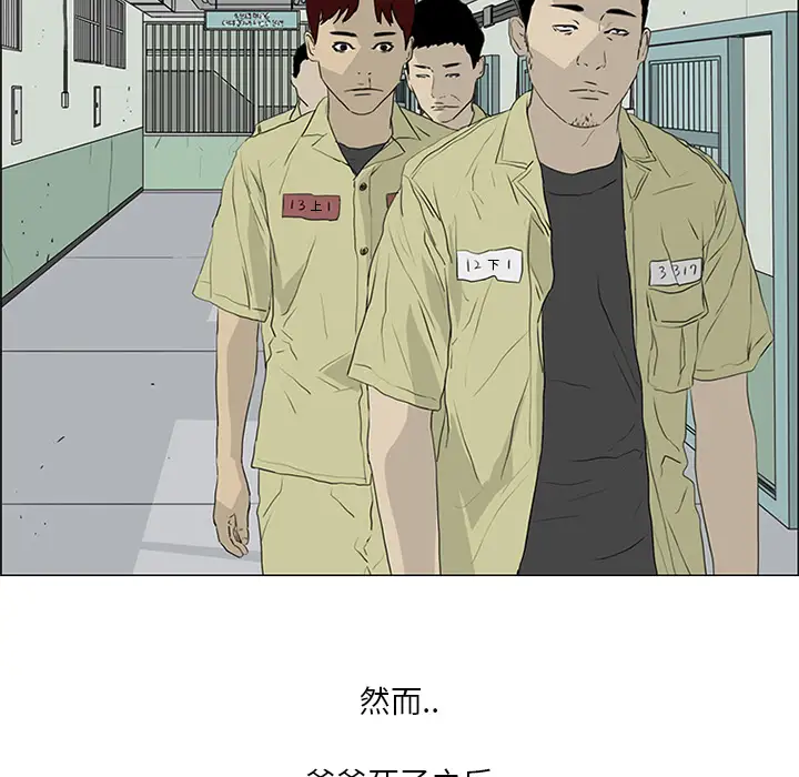 逆伦第54话