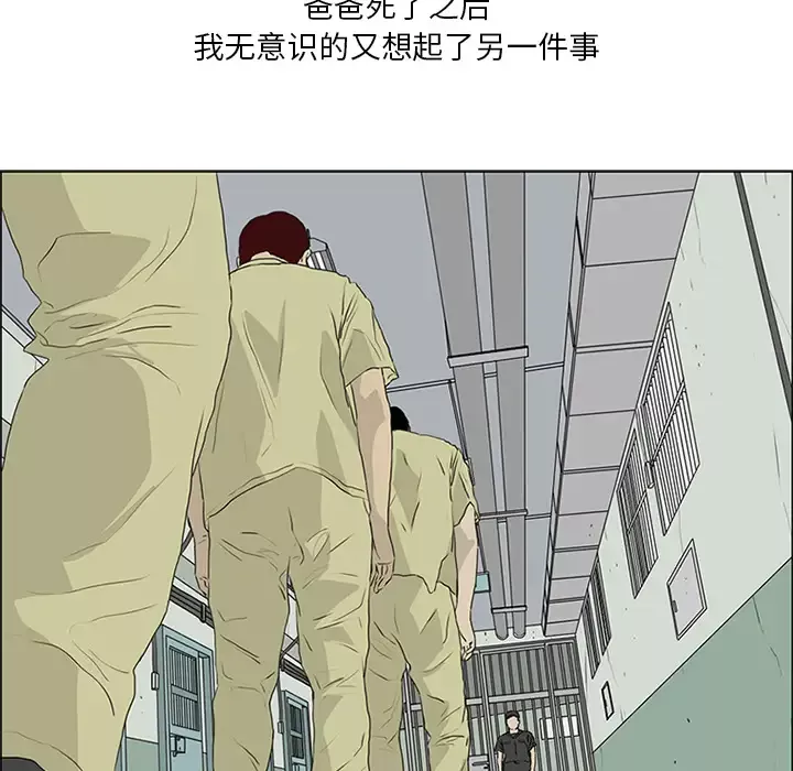 逆伦第54话