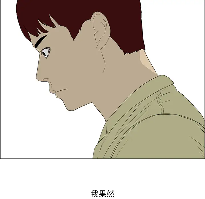 逆伦第54话