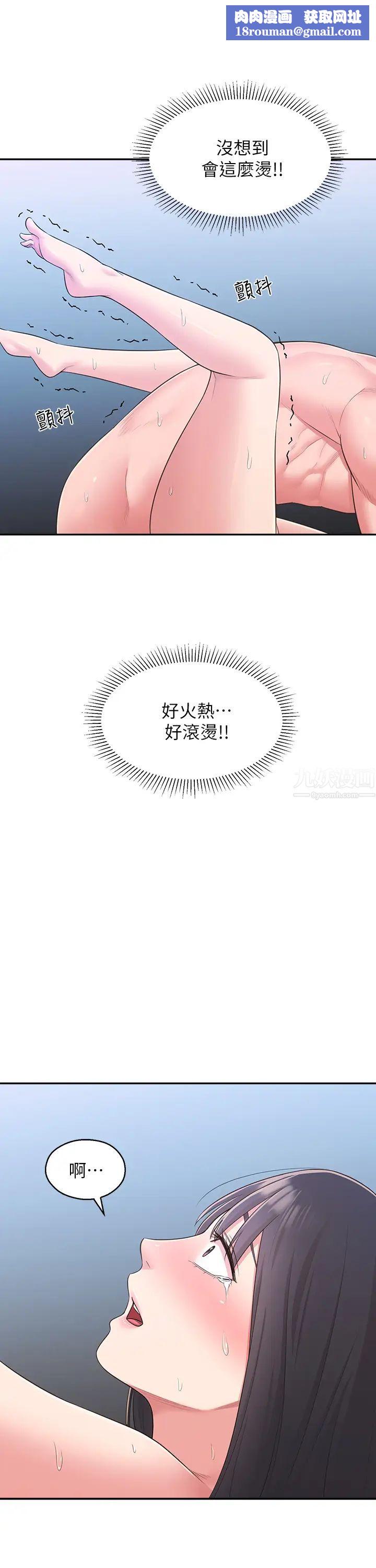 鄰居妹妹轉大人第31話-煥然一新的世娜