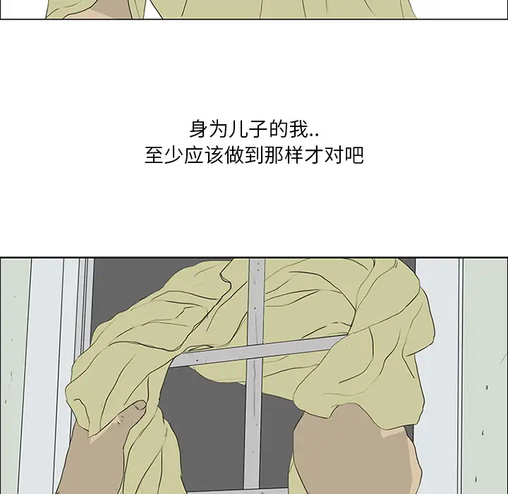 逆伦第54话